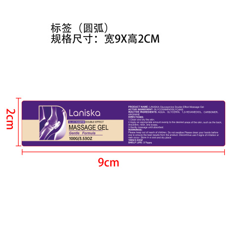 关节按摩舒缓凝胶标签（圆弧）