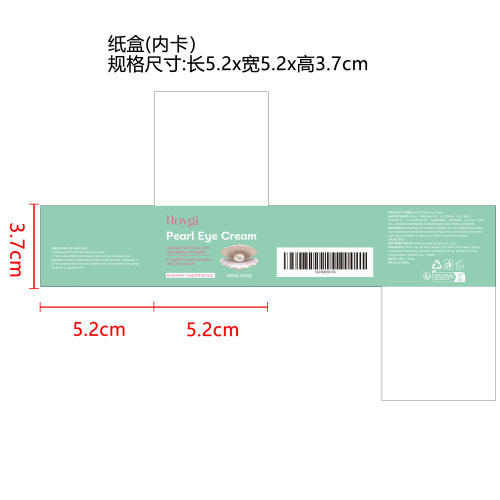 珍珠焕亮眼霜纸盒（内卡）