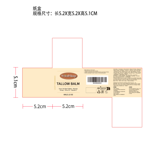 牛油保湿润肤膏纸盒