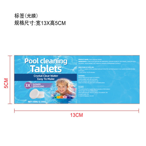 泳池氯片1号标签(光膜)