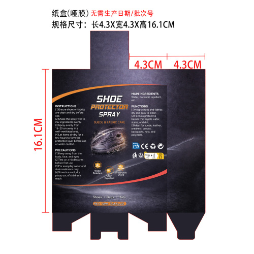 鞋子防水喷雾2号120ml+说明书纸盒(哑膜)(不要生产日期/批次号)