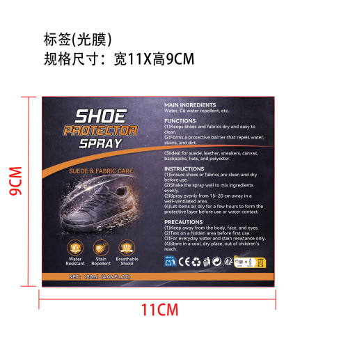 鞋子防水喷雾2号120ml+说明书标签(光膜)