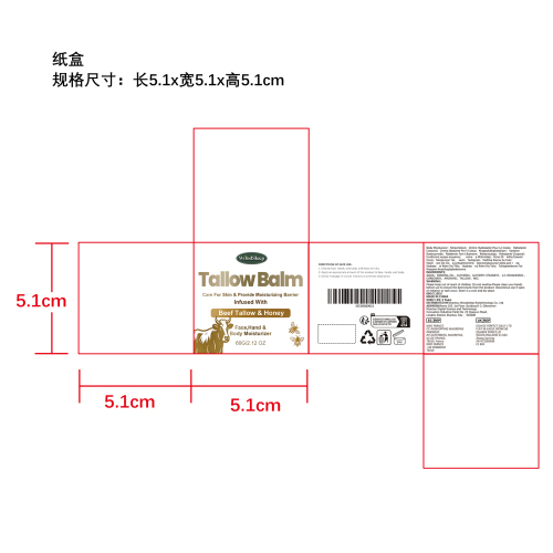 牛油滋养润肤霜纸盒