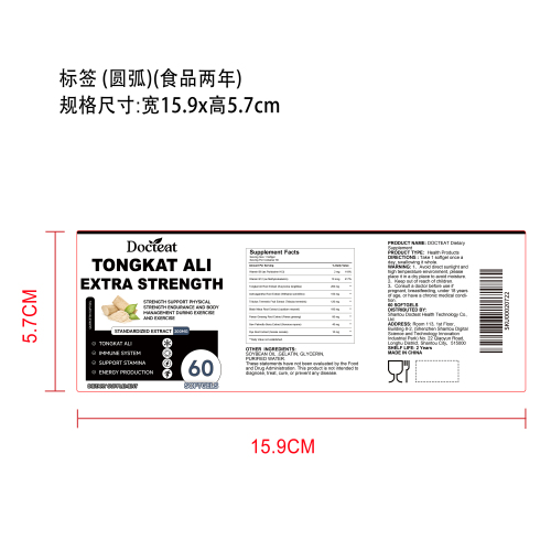 植源活力支持胶囊（入口）标签（圆弧）（食品两年）