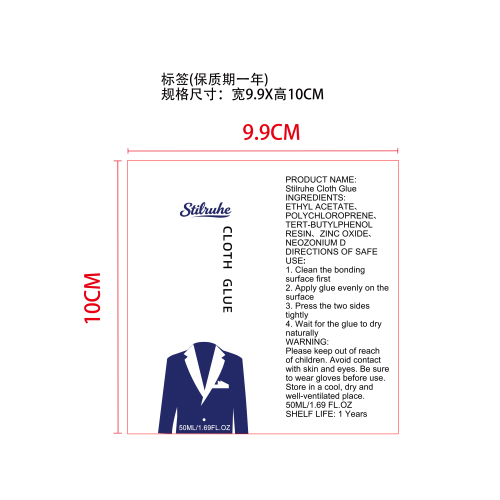多功能皮革和织物胶水标签（贴软管）(保质期一年)