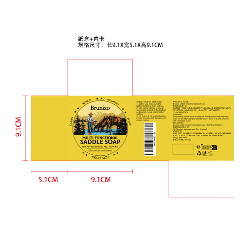 多功能马鞍皮革皂纸盒（内卡）