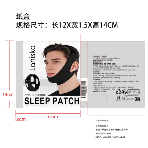 防打鼾睡眠贴纸盒