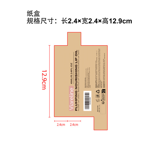 丰盈滋养唇油纸盒