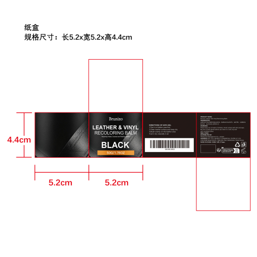 皮革补色膏（黑色）纸盒