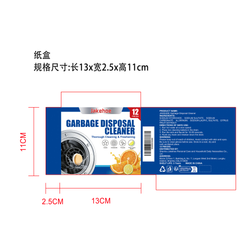 垃圾处理器清洁除臭片纸盒