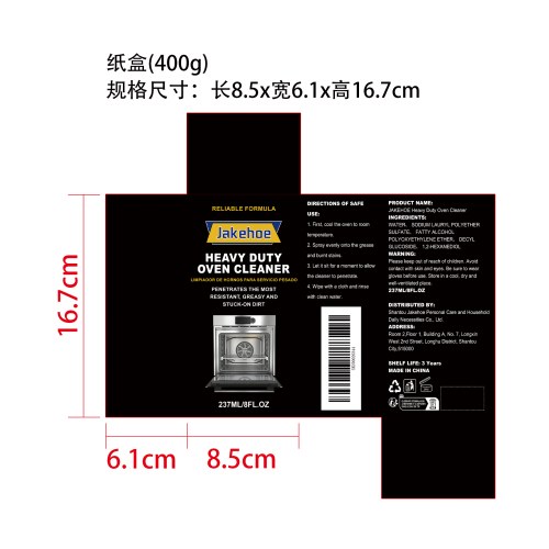 强力烤箱清洁剂纸盒（400g）