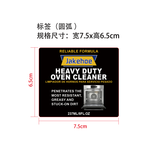 强力烤箱清洁剂标签（圆弧）
