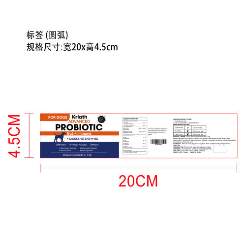 狗狗专用益生菌咀嚼片标签  圆弧（食品2年）