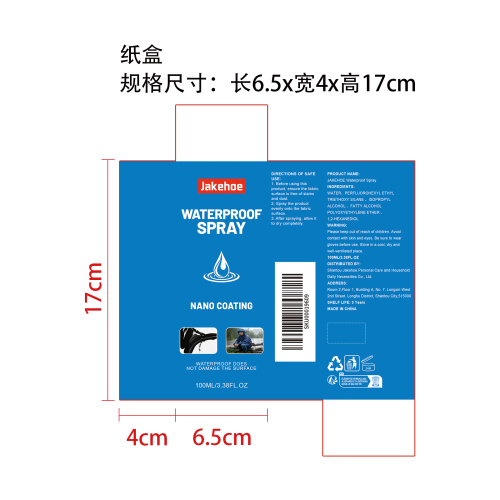 织物防水喷雾纸盒
