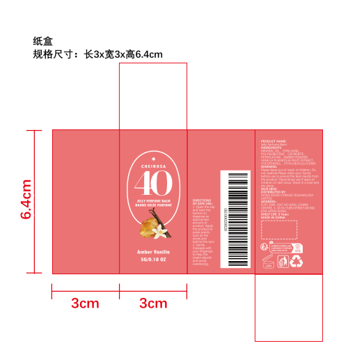固态香水膏（琥珀香草）纸盒