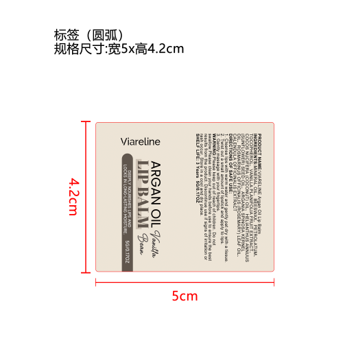 保湿滋润润唇膏标签（圆弧）