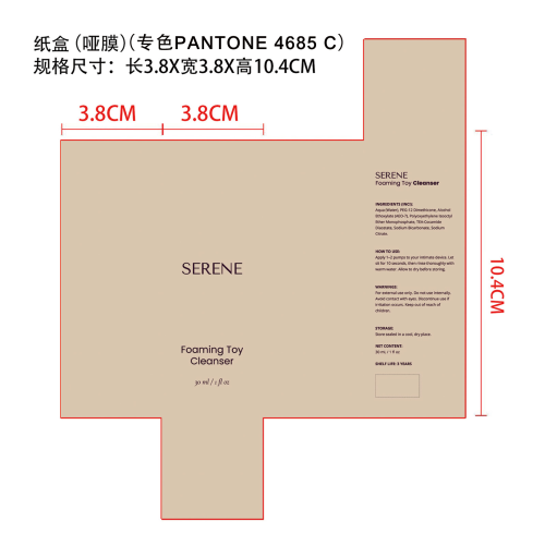 成人玩具泡沫清洁剂 纸盒(哑膜)OEM
