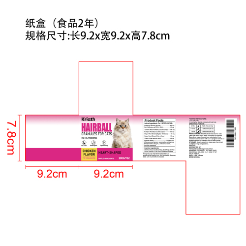 猫咪化毛软颗粒纸盒（食品2年）