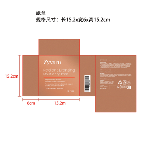 Zyvarn 焕彩古铜保湿棉片纸盒