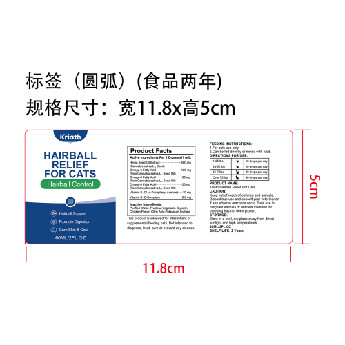 猫用皮肤毛发缓解滴剂标签（圆弧,食品2年,贴玻璃瓶）