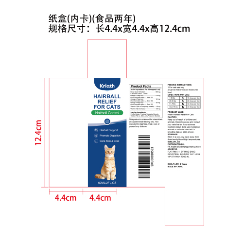 猫用皮肤毛发缓解滴剂纸盒（内卡）（食品2年）