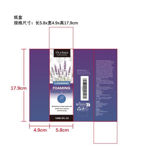 薰衣草泡沫洗手液纸盒