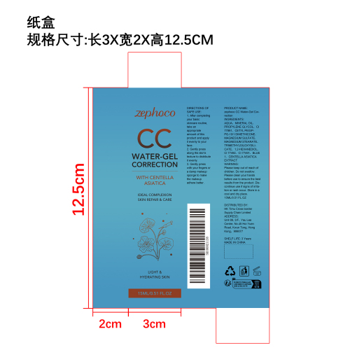 温变肌肤CC霜（蓝色款）纸盒