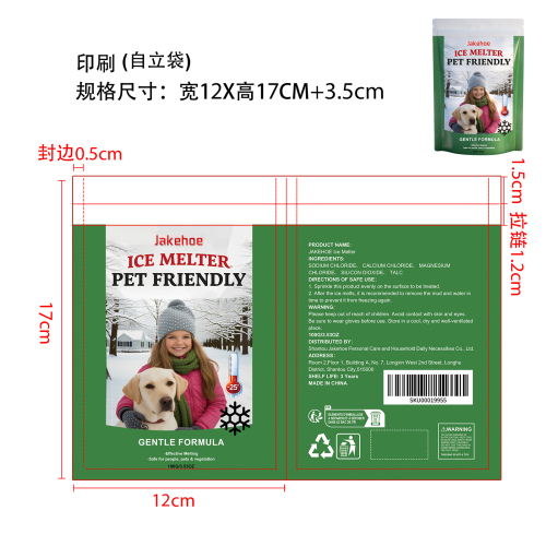 冰雪融化剂印刷袋（自立袋）