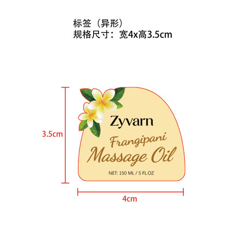 Zyvarn 鸡蛋花按摩油标签（异形）