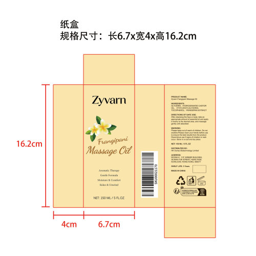 Zyvarn 鸡蛋花按摩油纸盒