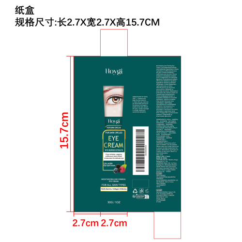 滋润紧致眼霜纸盒