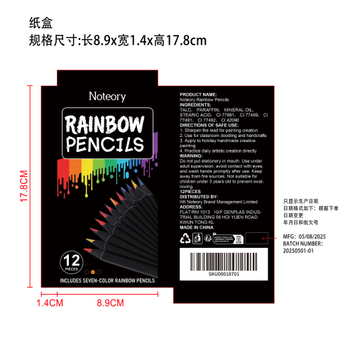 彩虹铅笔纸盒
