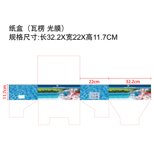 泳池套装纸盒(瓦楞 光膜)
