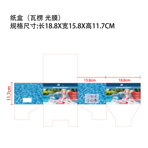 四合一泳池清洁泡腾片套装纸盒(瓦楞 光膜)