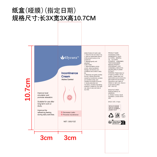 漏尿霜纸盒(哑膜)(指定日期)