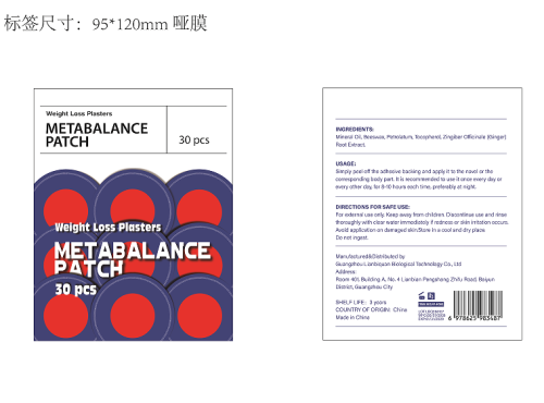 护理片标签(客供,哑膜,前后贴)OEM
