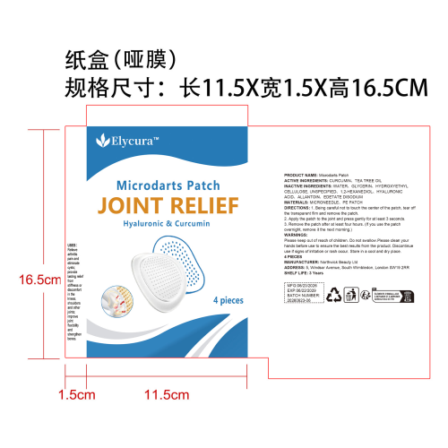 关节护理贴纸盒(哑膜)