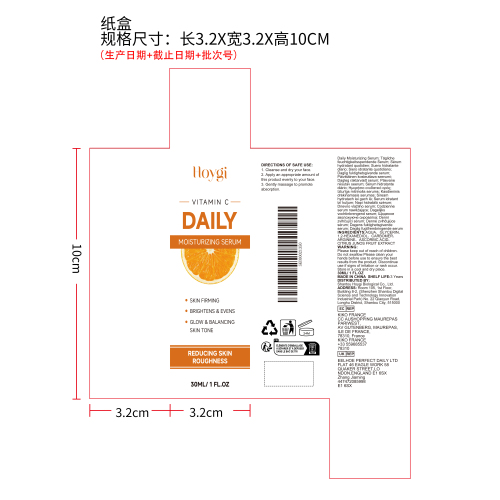 维生素日常保湿精华纸盒