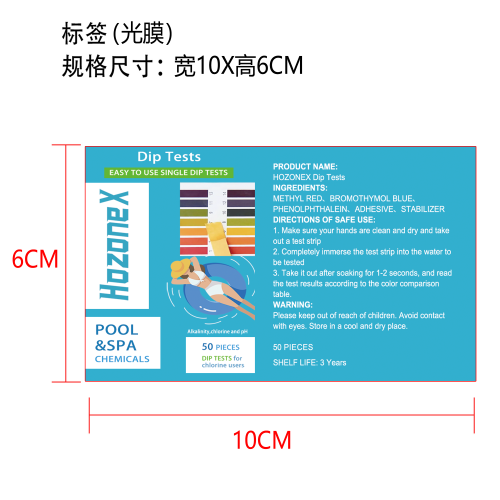 三合一测试纸(带瓶)标签(光膜)