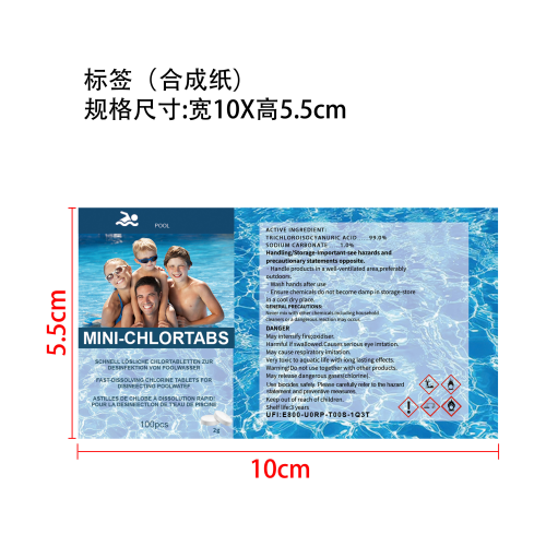 100pcs泡腾片标签(合成纸)