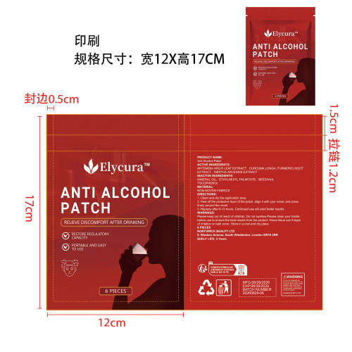 身体养护贴印刷袋(指定日期)