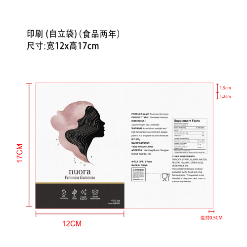 女性软糖印刷袋(自立袋)(食品两年)
