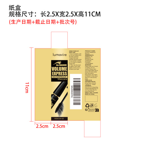 浓密速干睫毛膏（黑色款）纸盒