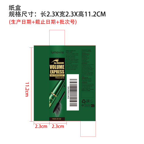 浓密速干睫毛膏（绿色款）纸盒