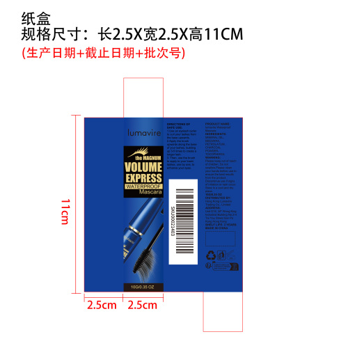 浓密速干睫毛膏（蓝色款）纸盒