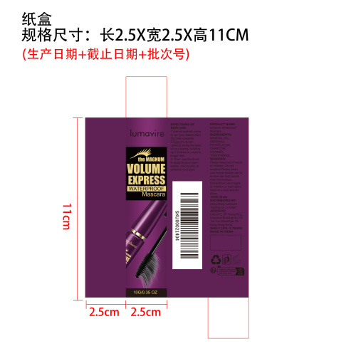 浓密速干睫毛膏（紫色款）纸盒