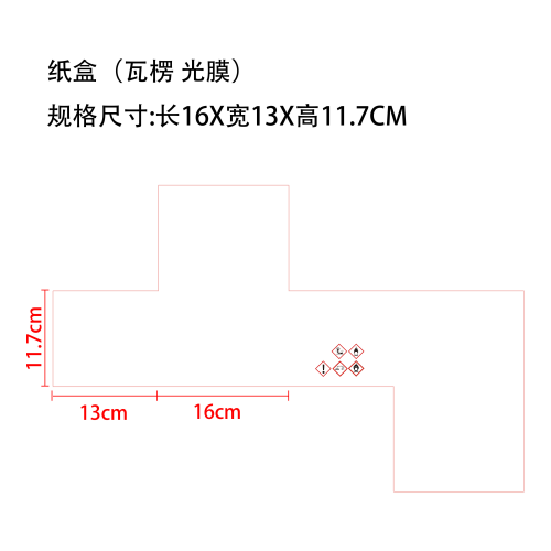 泳池泡腾片带三合一pH试纸纸盒(瓦楞 光膜)