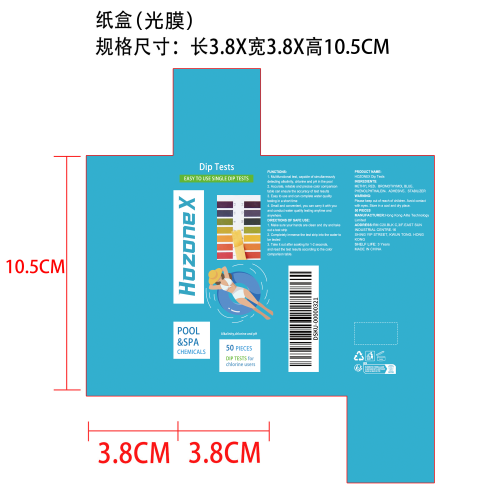 三合一测试纸(带瓶)纸盒(光膜)