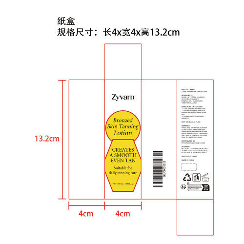 Zyvarn 古铜色肌肤美黑乳液纸盒