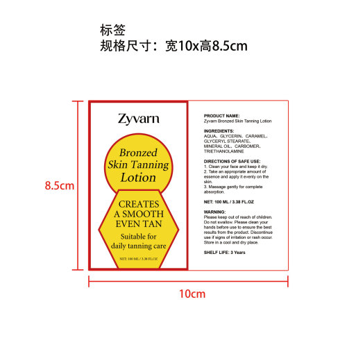 Zyvarn 古铜色肌肤美黑乳液标签